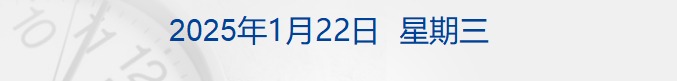 苹果跌超3%，市值被英伟达反超；特朗普给予TikTok禁令75天宽限期，外交部回应；小红书